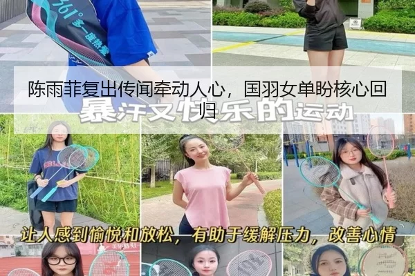 chen-yu-fei-fu-chu-chuan-wen-qian-dong-ren-xin-guo-yu-nv-dan-pan-he-xin-hui-gui-2-934.jpg